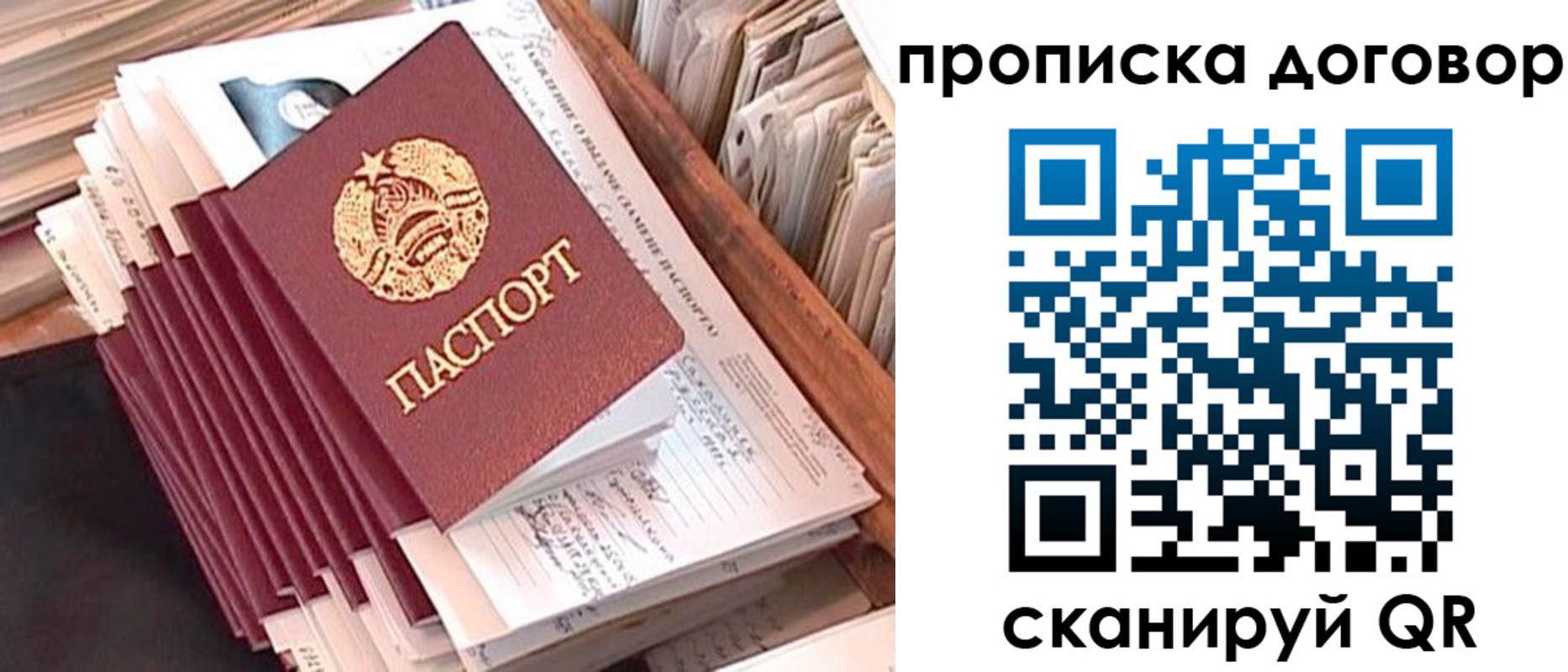 временная регистрация для школы в Кяхте
