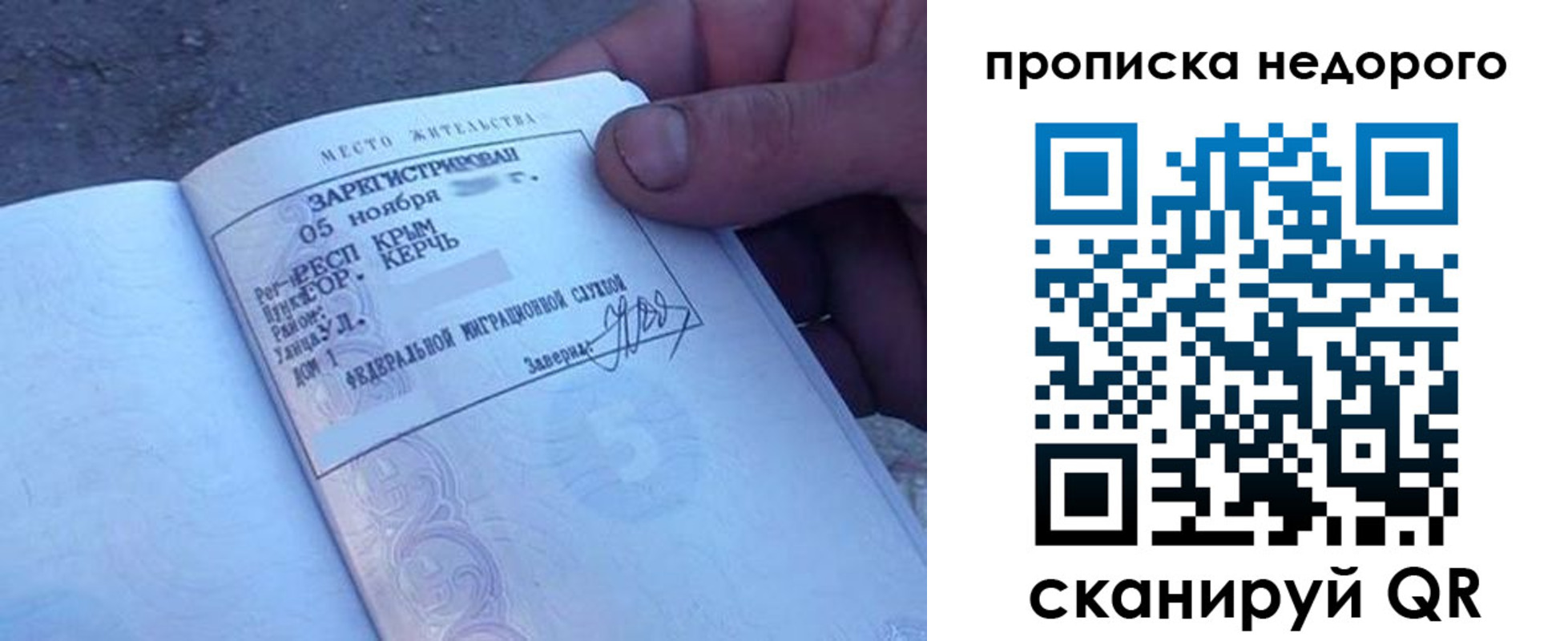 временная регистрация недорого в Кяхте