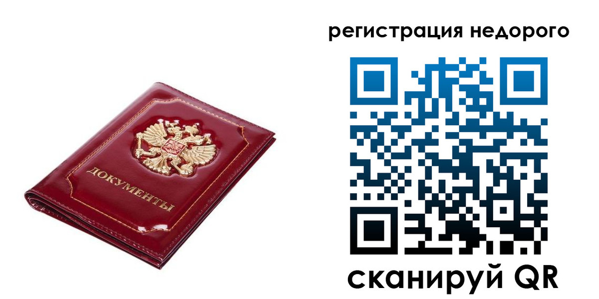 прописка для школы в Кяхте