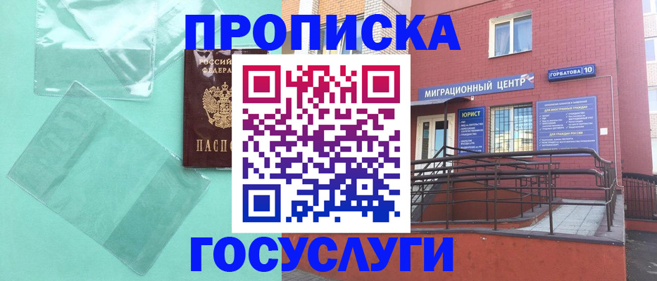 где прописаться в Кяхте