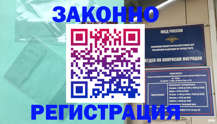 купить прописку в Кяхте