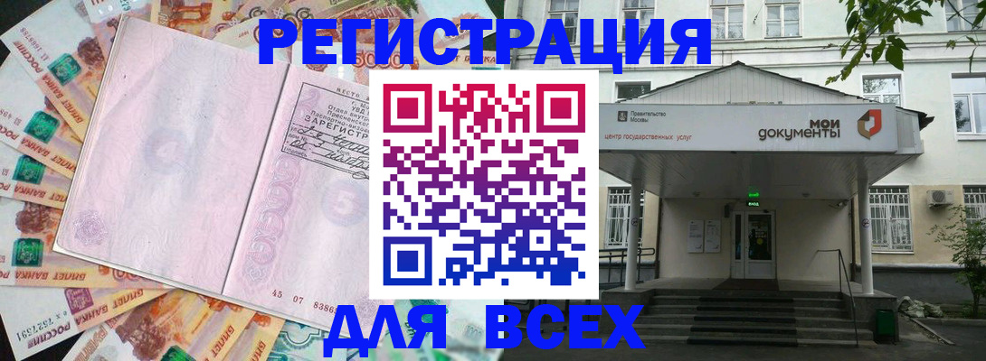 прописка поиск в Кяхте