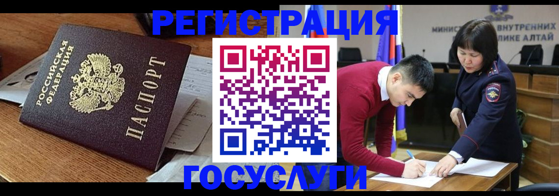 прописка в Кяхте